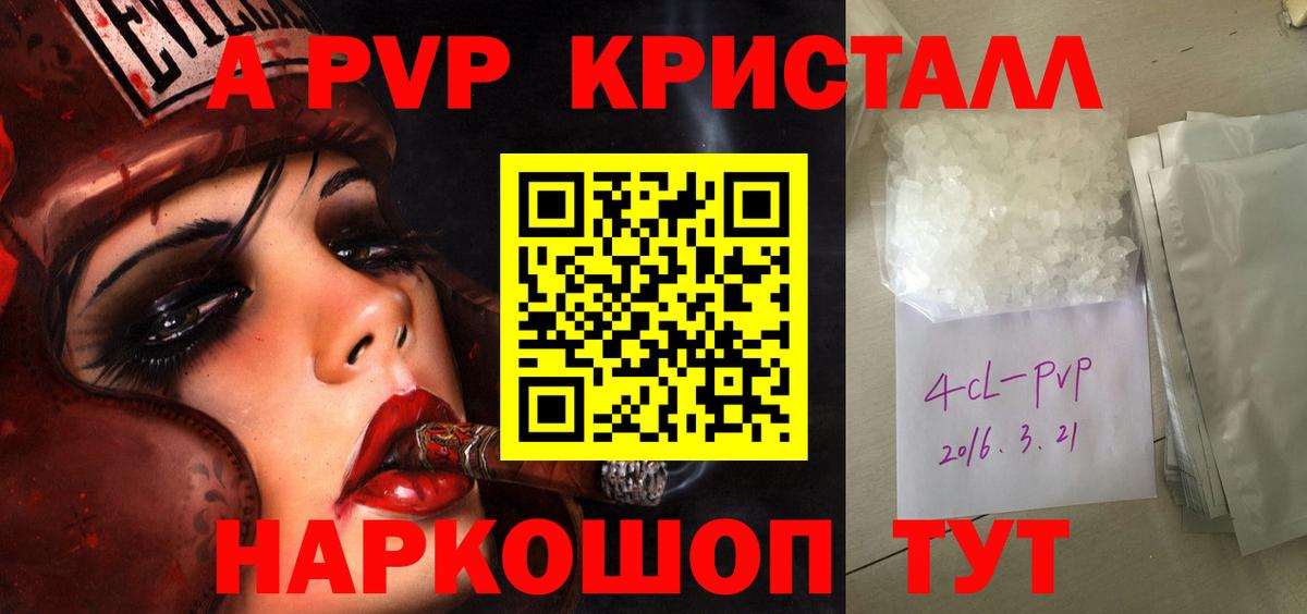 A PVP мука Кизляр