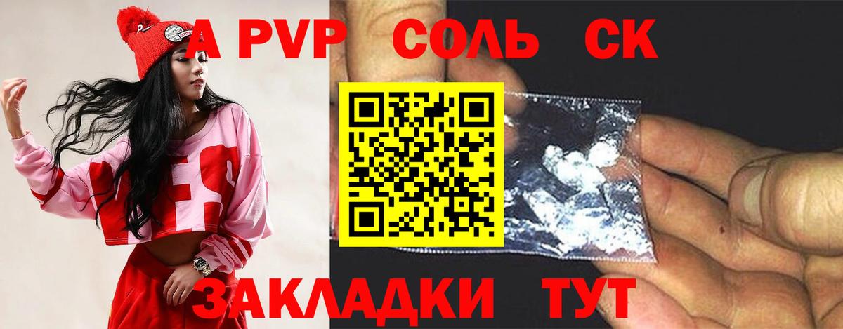 Alpha PVP  Вход с VPN  Кизляр  A-PVP кристаллы  А ПВП Crystall 