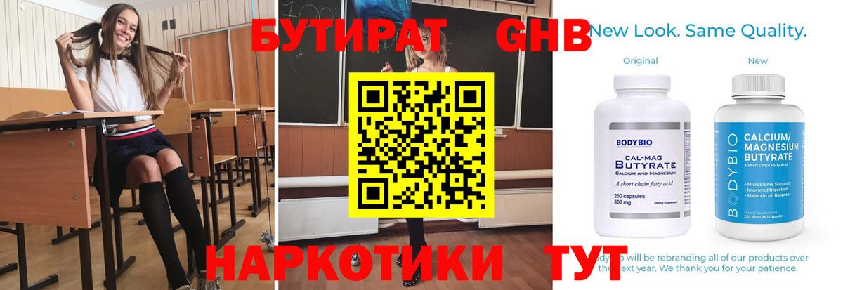 БУТИРАТ BDO 33% Кизляр