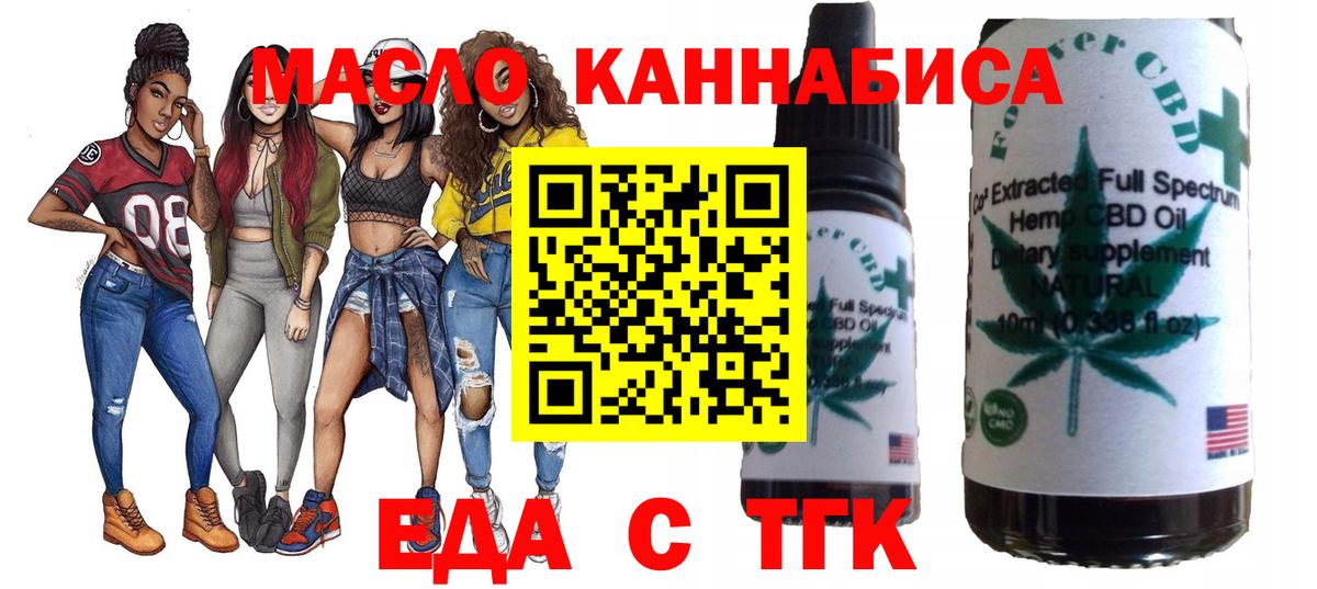 Cannafood марихуана Кизляр