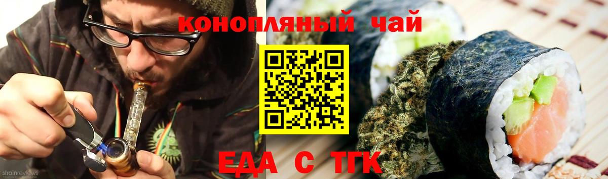 Кизляр  Печенье с ТГК конопля  Вход с VPN 