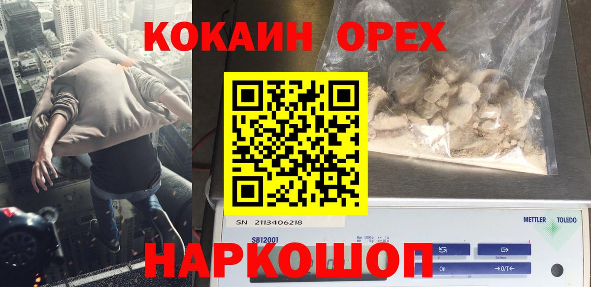 КОКАИН Columbia  КОКАИН 97%  Кизляр  Вход с VPN 