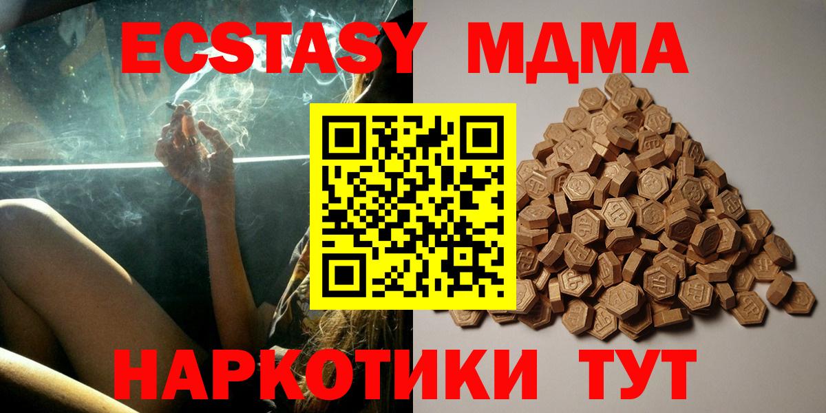 Кизляр  ЭКСТАЗИ  Вход с VPN  ЭКСТАЗИ 280 MDMA 