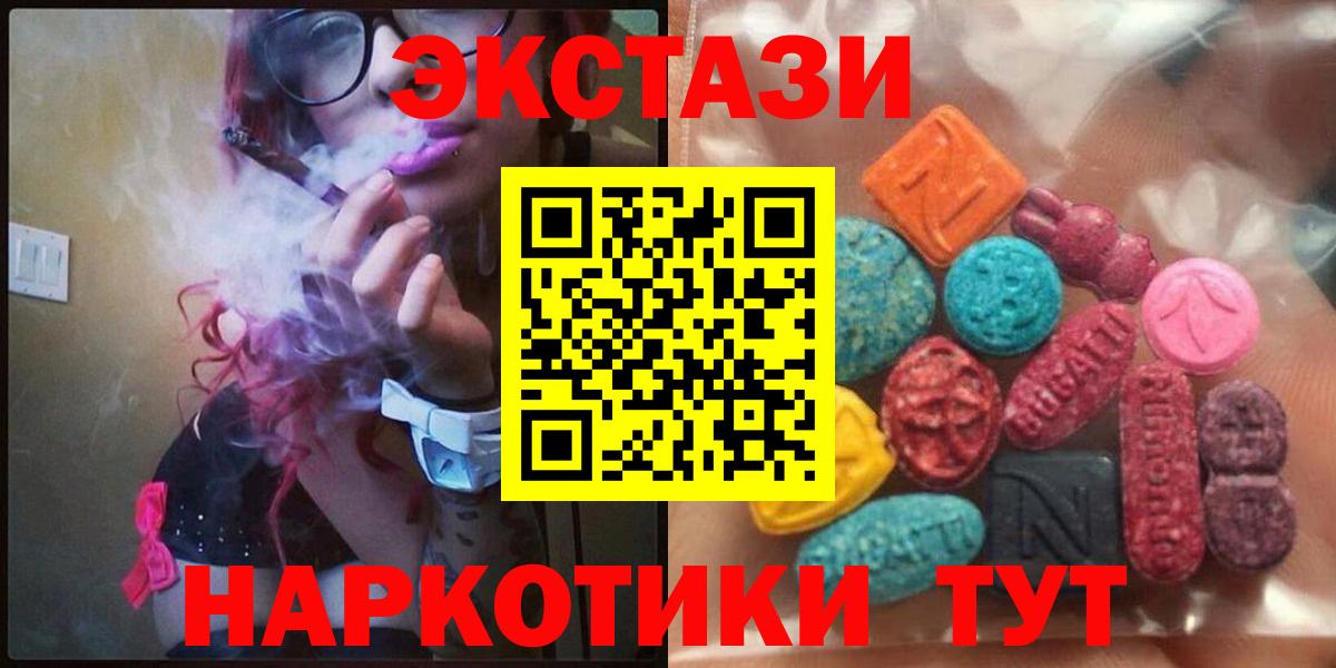 Ecstasy круглые Кизляр
