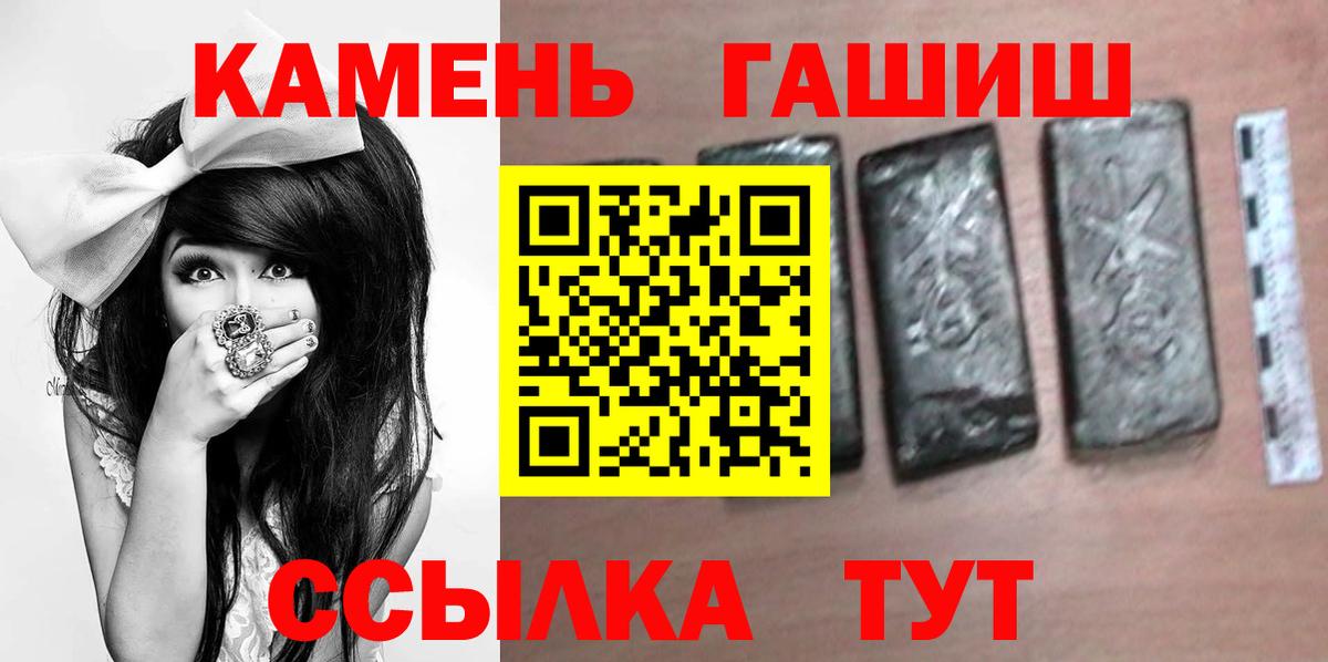 Гашиш гарик  Вход с VPN  как найти наркотики  Кизляр  Гашиш Ice-O-Lator 
