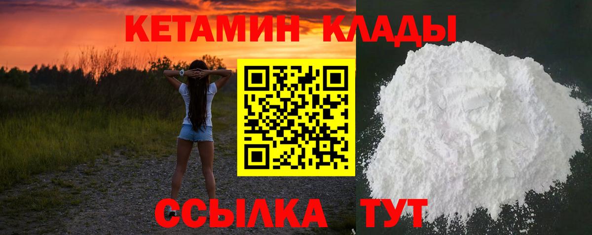 Кизляр  Кетамин VHQ  КЕТАМИН ketamine  Вход с VPN 