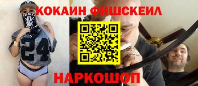 кокаин премиум Бийск