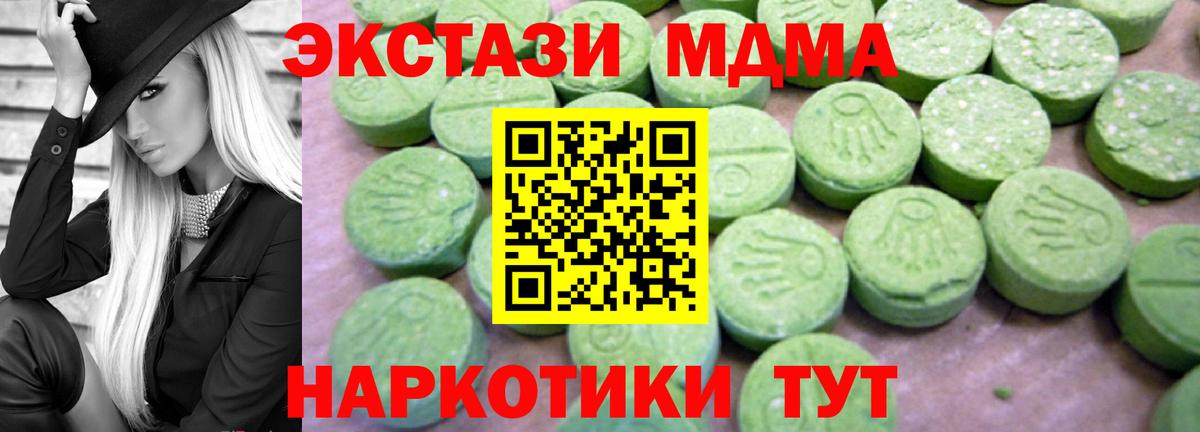 МДМА  MDMA VHQ  Кизляр  Вход с VPN  MDMA кристаллы 