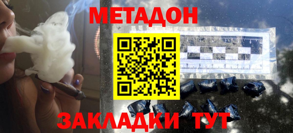Метадон белоснежный Кизляр