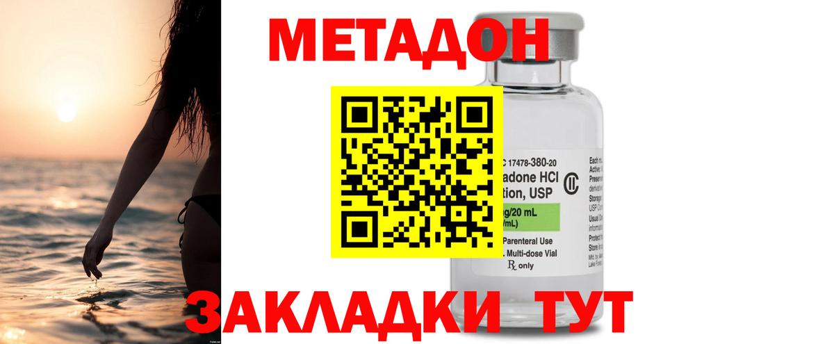 Кизляр  Метадон мёд  Вход с VPN  Метадон кристалл 
