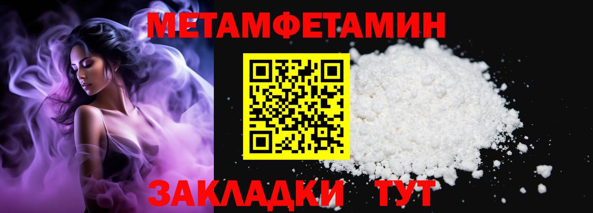 Метамфетамин кристалл Кизляр