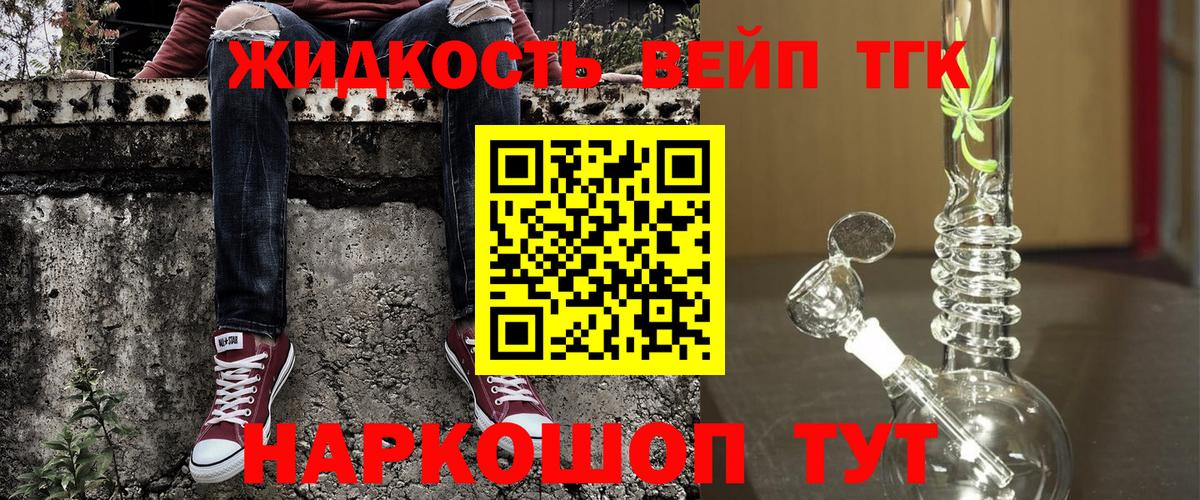 Дистиллят ТГК вейп  Дистиллят ТГК гашишное масло  Кизляр  кракен зеркало  Вход с VPN 