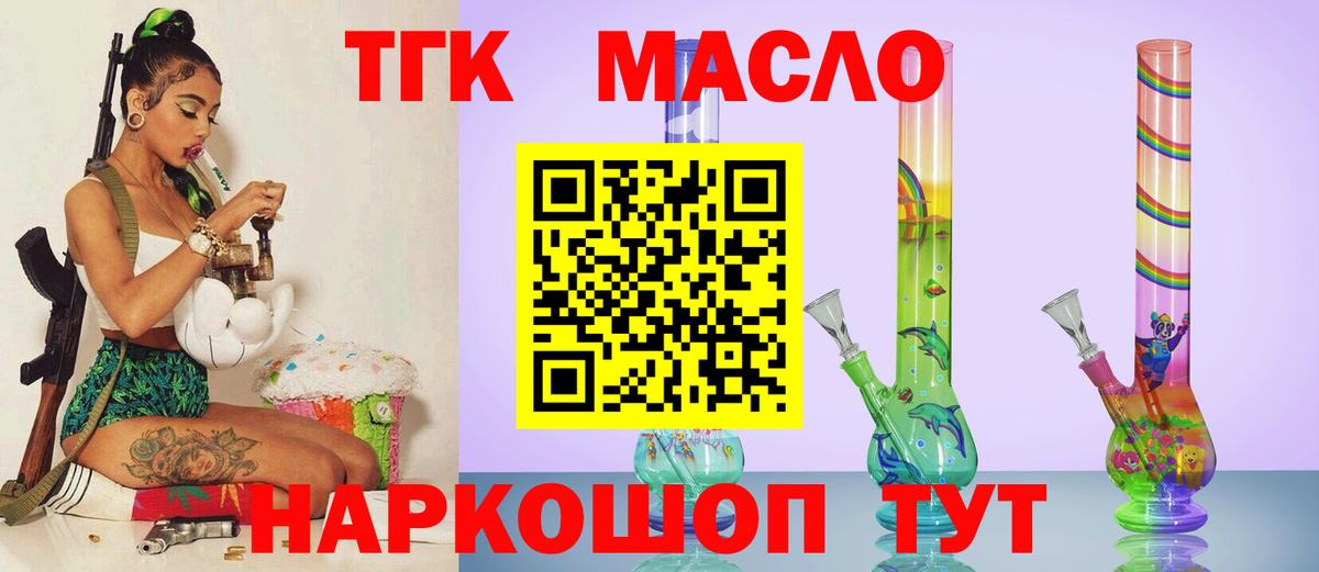 ТГК жижа Кизляр