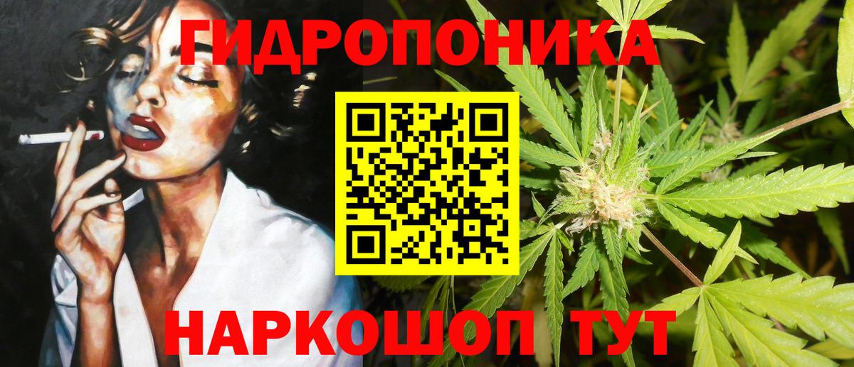 Каннабис SATIVA & INDICA  Марихуана планчик  Кизляр  Бошки Шишки White Widow  Вход с VPN 